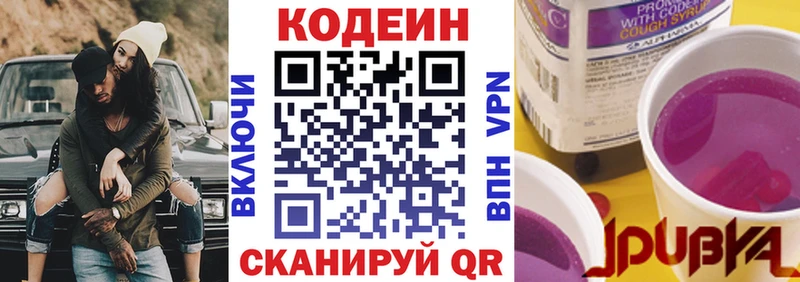 Купить закладки  Семёнов  Кодеин Purple Drank 