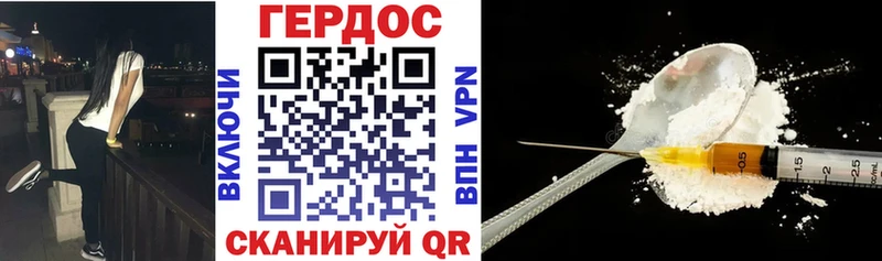 ГЕРОИН Афган  Купить закладки  Семёнов 