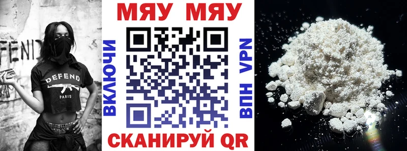 Мефедрон мука  Купить закладки  Семёнов 